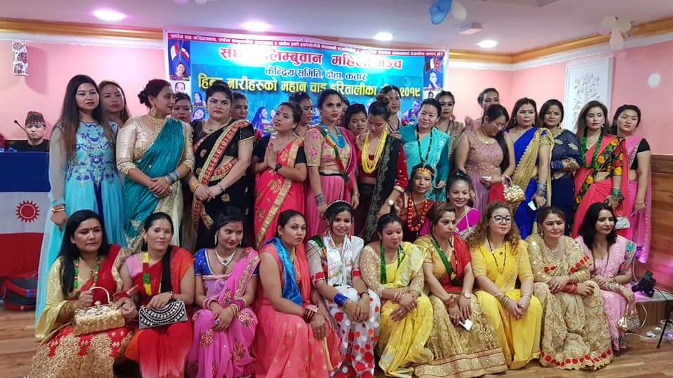 सलिसाम कतार महिला बिभागको आयोजनामा बृहत "तीज" कार्यक्रम सम्पन्न