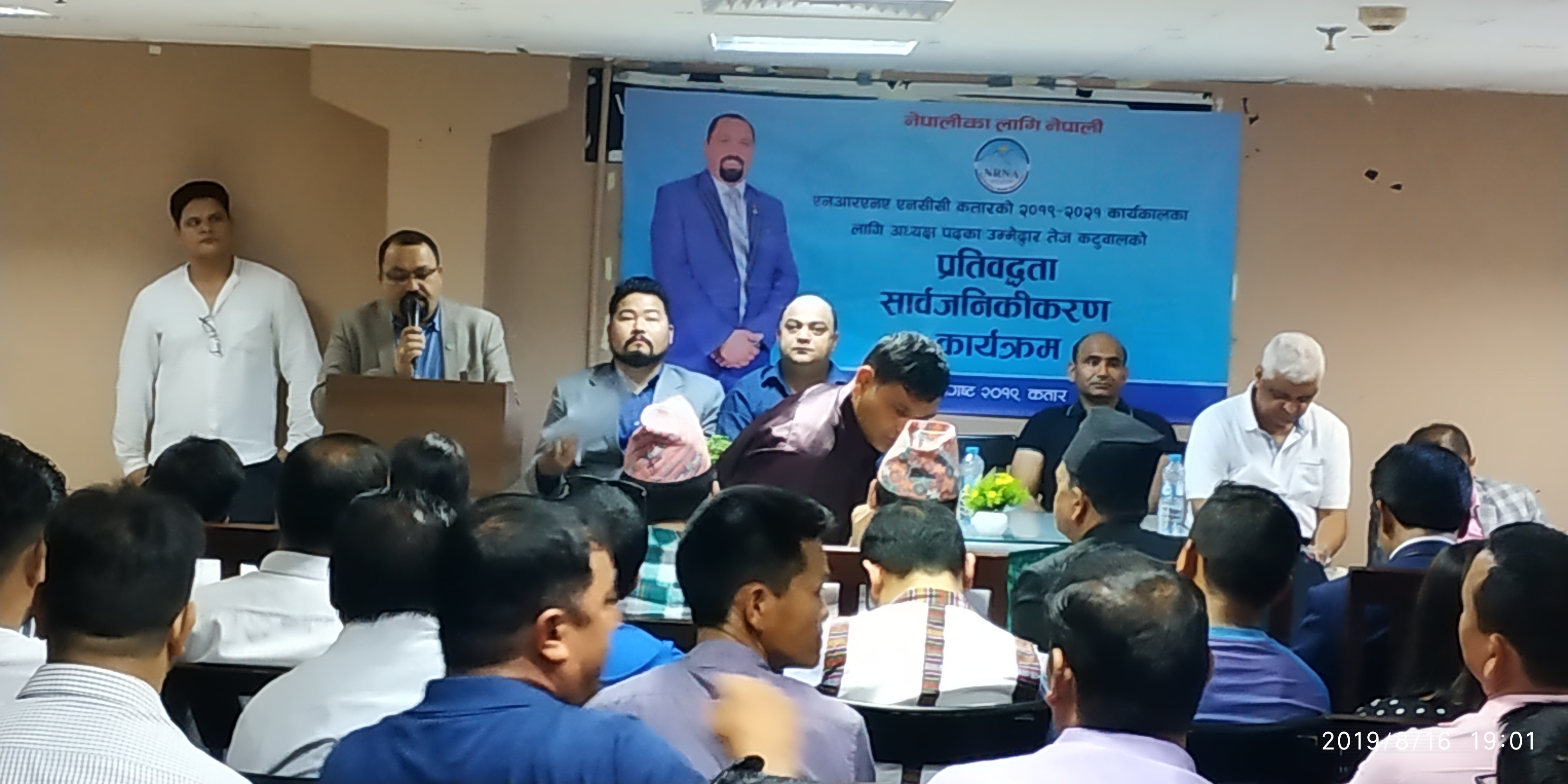 अध्यक्ष पदका उम्मेद्वार तेज कटुवालको प्रतिबद्धता सार्बजनिक