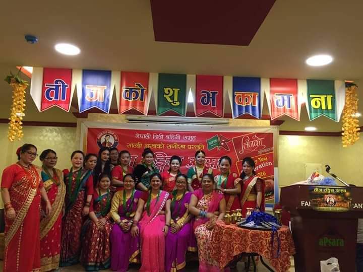 साउदी अरबमा कार्यरत दिदी बहिनीहरूको समूहले तिज विशेष कार्यक्रम भब्यताका साथ सम्पन्न !