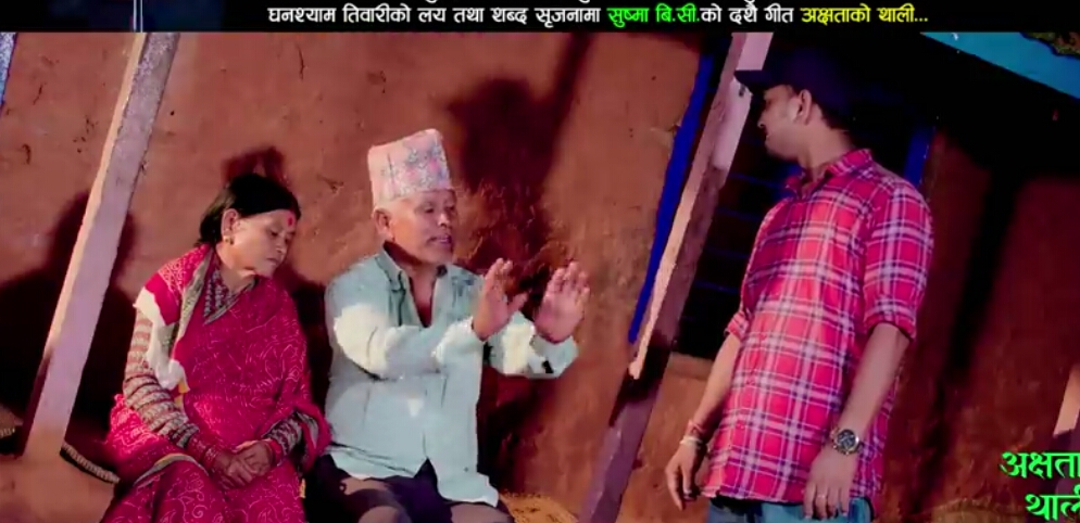 आउदो दशैमा अक्षताको थाली (भिडियो सहित)