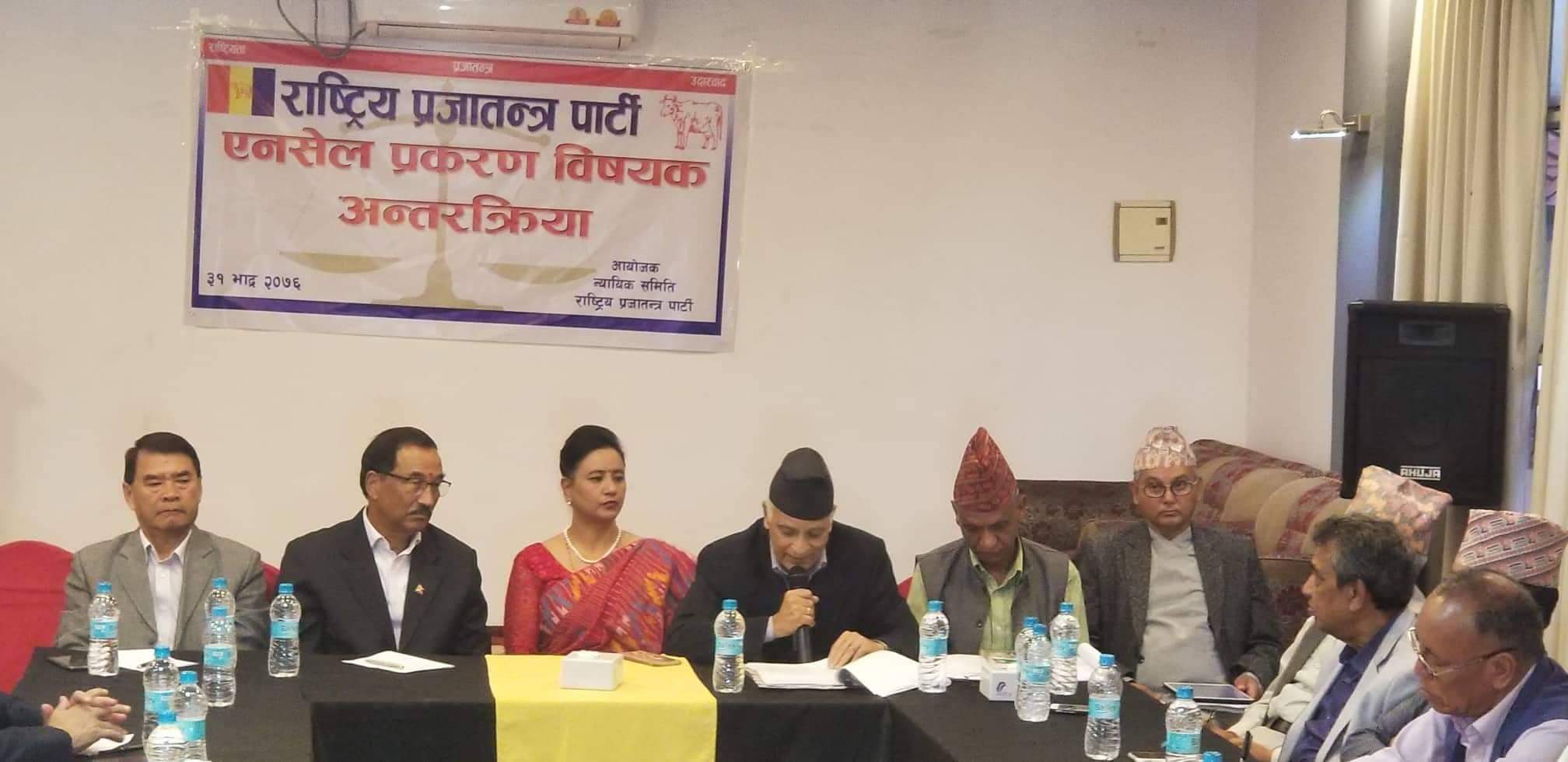 एनसेल प्रकरणको बिषयलाई राप्रपाले संघर्ष र आन्दोलनका रुपमा अघि बढाउने