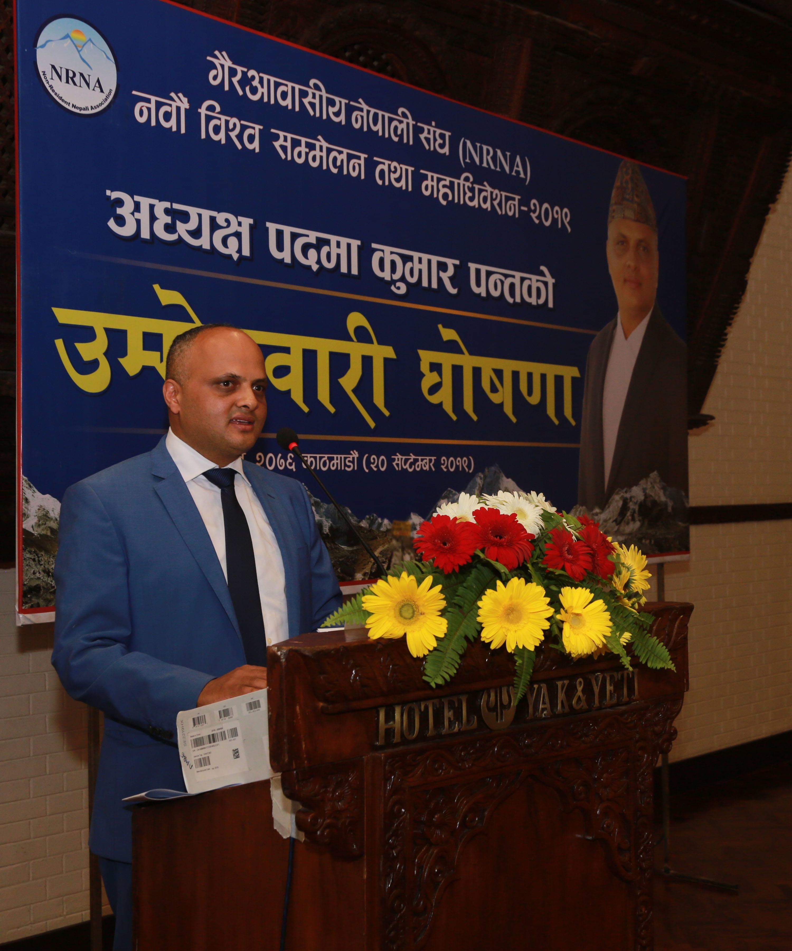 विकास र समृद्धिका लागि लगानी भित्र्याउने पन्तको घोषणा