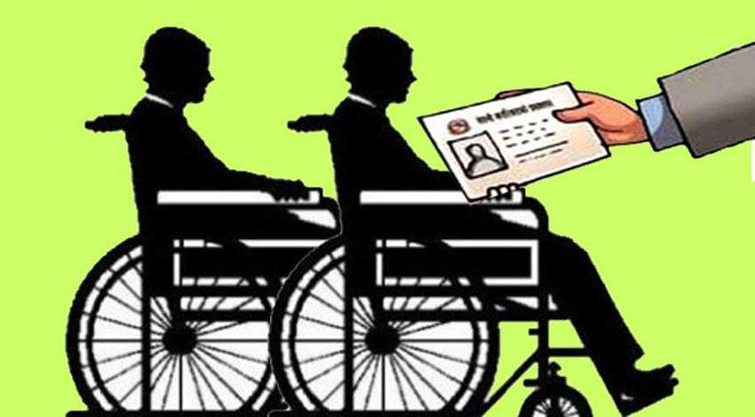 पाल्पामा अपाङ्गता परिचयपत्र वितरण