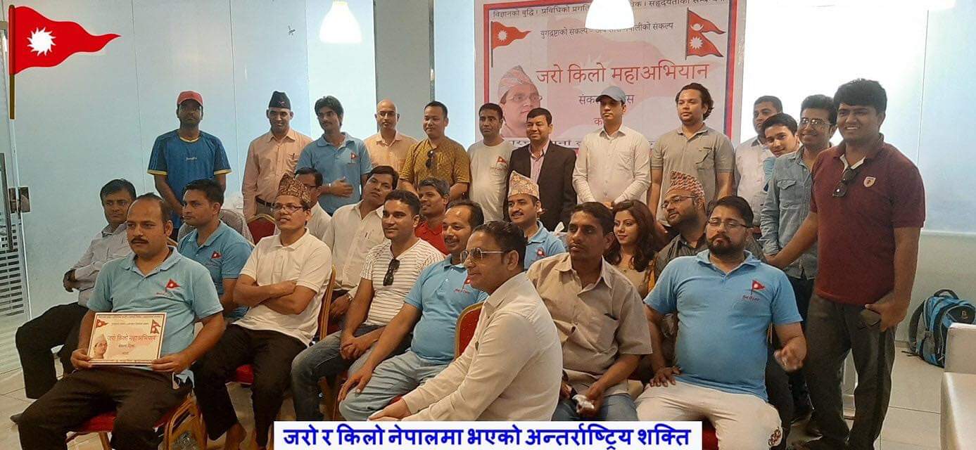 जरोकिलो साखा कतारले संकल्प दिवस मनायो