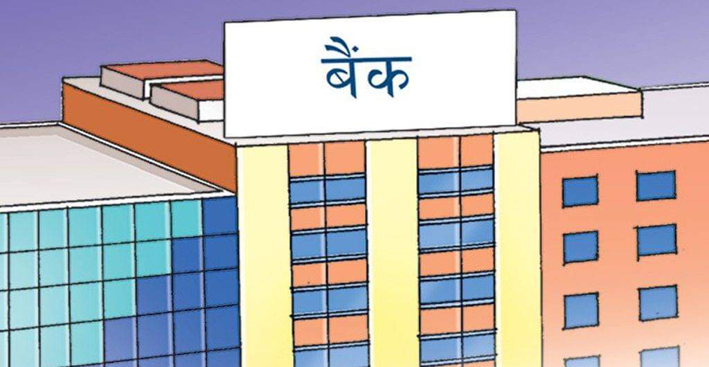 बैंकिङ कारोवारमा ठगी गर्ने तीन वर्षपछि पक्राउ