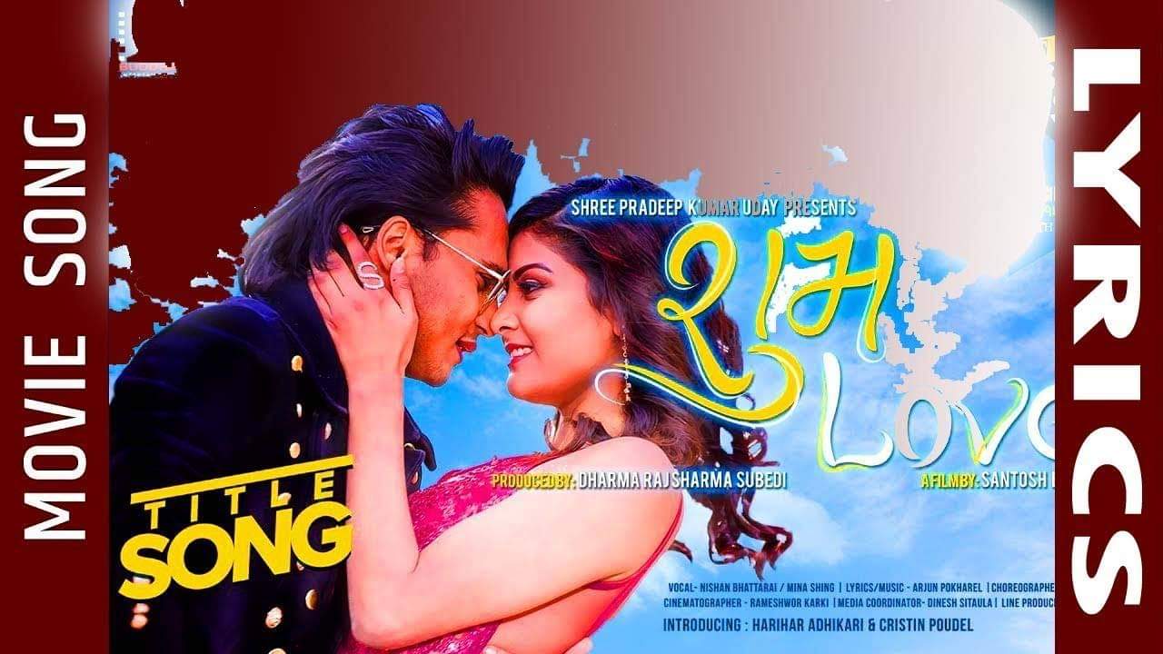 चलचित्र ‘शुभ लभ’ युरोपमा प्रदर्सन हुने 